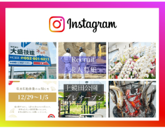 インスタグラム