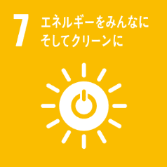 SDGSの7番のアイコン