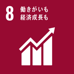 SDGSの8番のアイコン